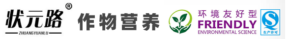 山东状元路作物营养有限公司